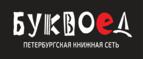 Скидки до 25% на книги! Библионочь на bookvoed.ru!
 - Карасук